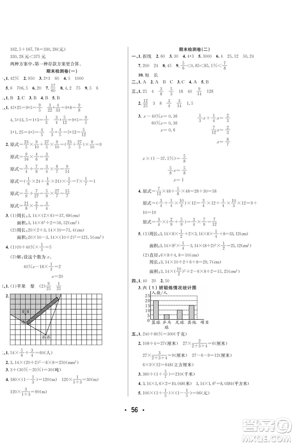 合肥工業(yè)大學出版社2023年秋七天學練考六年級數(shù)學上冊北師大版參考答案