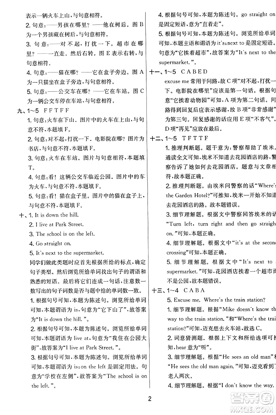 江蘇人民出版社2023年秋實驗班提優(yōu)大考卷四年級英語上冊外研版三起點答案