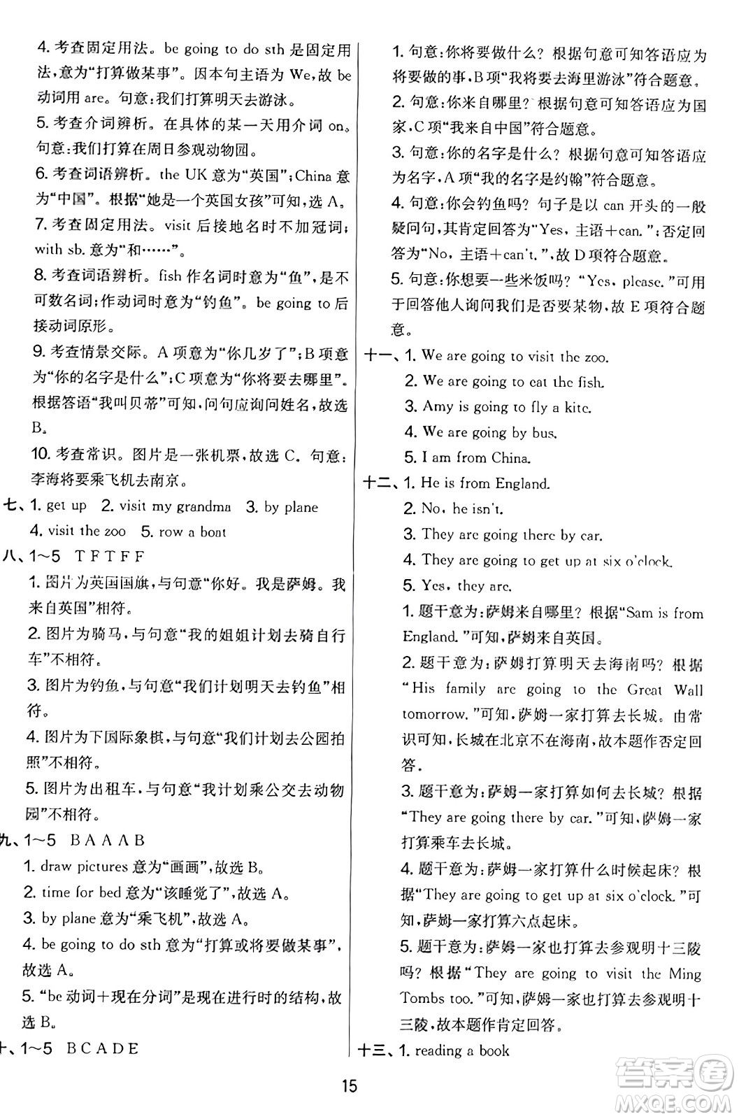 江蘇人民出版社2023年秋實驗班提優(yōu)大考卷四年級英語上冊外研版三起點答案