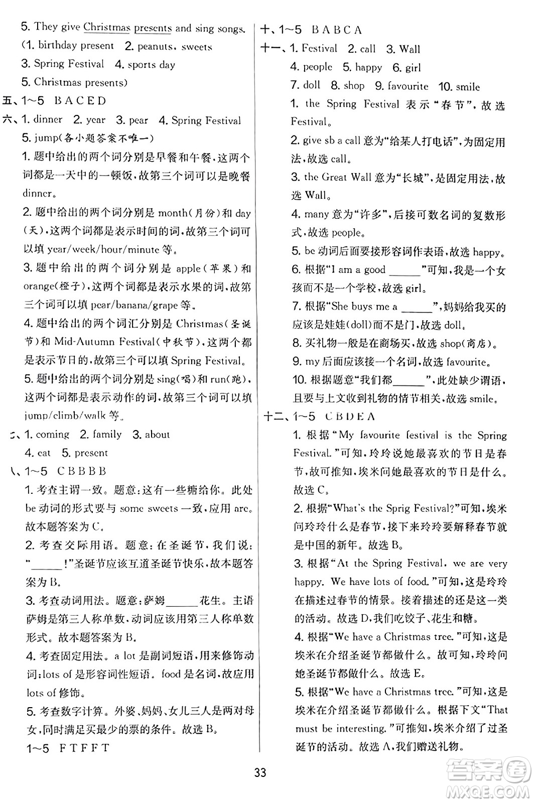 江蘇人民出版社2023年秋實驗班提優(yōu)大考卷四年級英語上冊外研版三起點答案