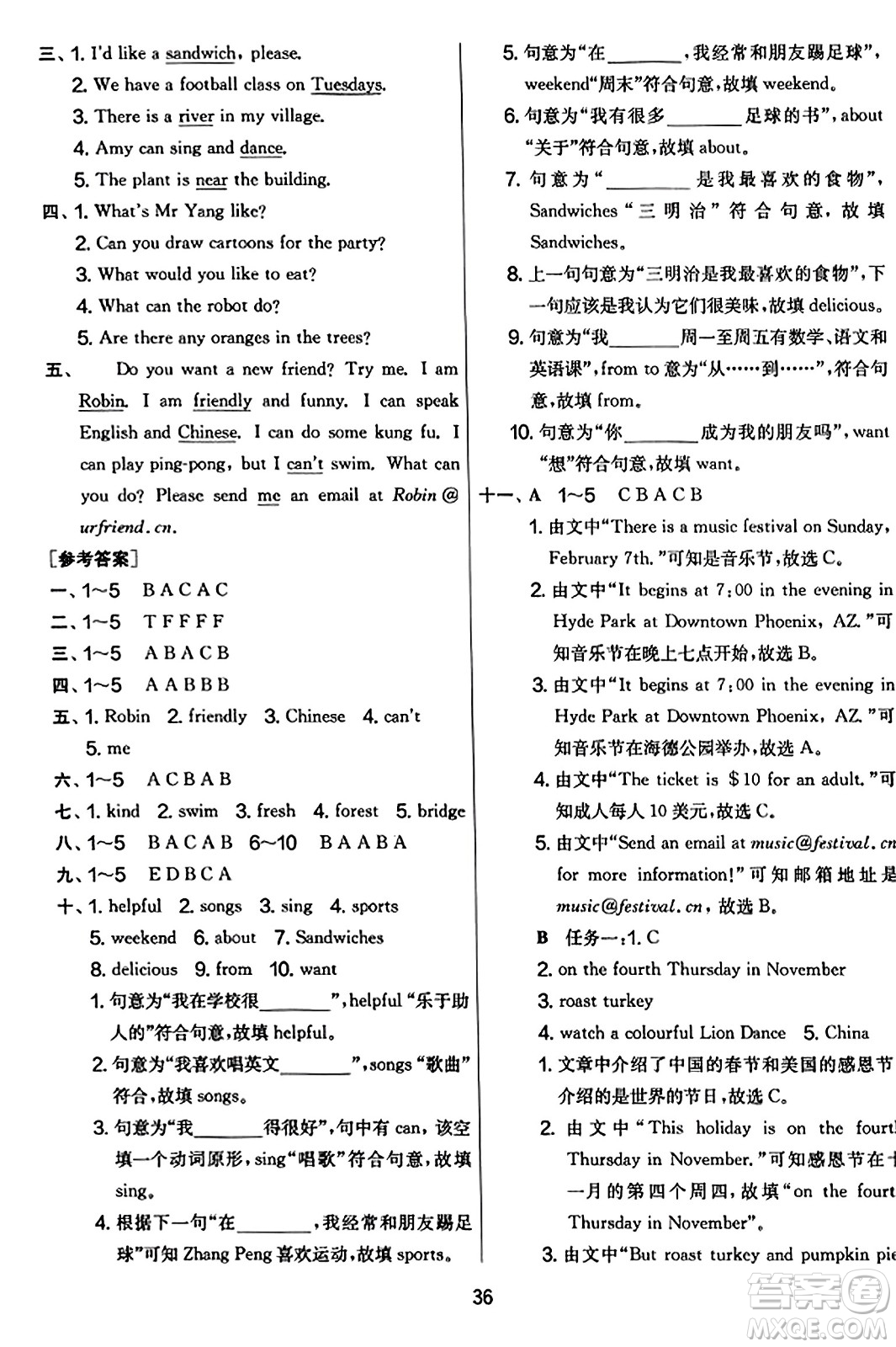 江蘇人民出版社2023年秋實(shí)驗(yàn)班提優(yōu)大考卷五年級(jí)英語(yǔ)上冊(cè)人教PEP版答案