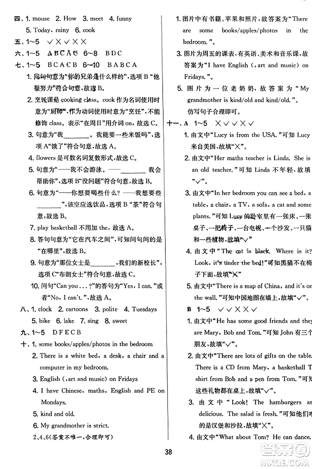 江蘇人民出版社2023年秋實(shí)驗(yàn)班提優(yōu)大考卷五年級(jí)英語(yǔ)上冊(cè)人教PEP版答案