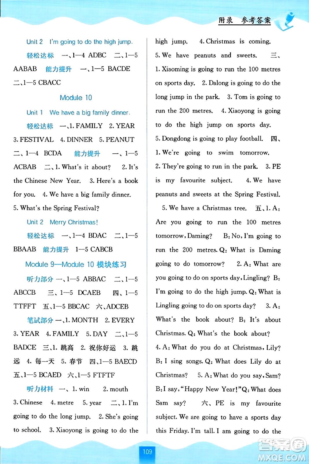 廣西教育出版社2023年秋自主學習能力測評四年級英語上冊外研版答案