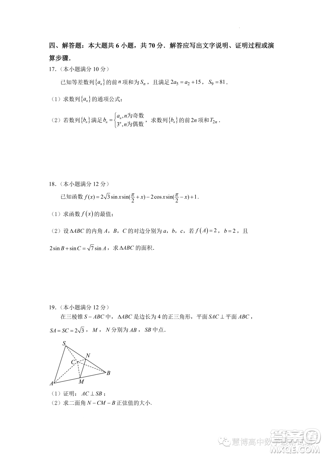 江蘇南京六校聯(lián)合體2024屆高三上學(xué)期10月聯(lián)合調(diào)研數(shù)學(xué)試題答案