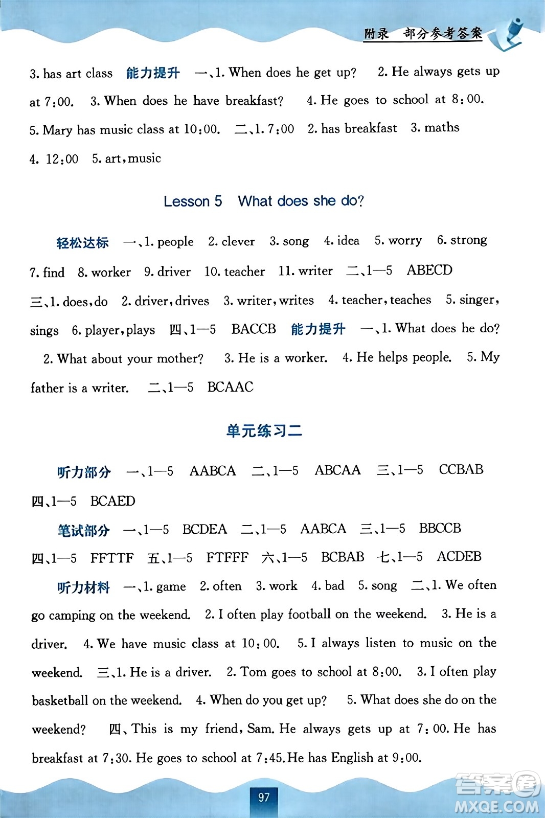 廣西教育出版社2023年秋自主學(xué)習(xí)能力測評五年級英語上冊接力版答案