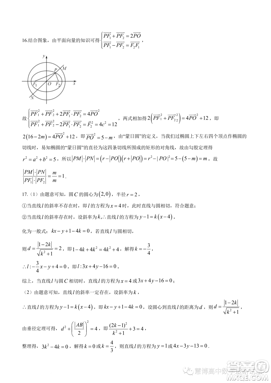 江蘇徐宿聯(lián)考2023年高二上學(xué)期第一次聯(lián)考數(shù)學(xué)試題答案