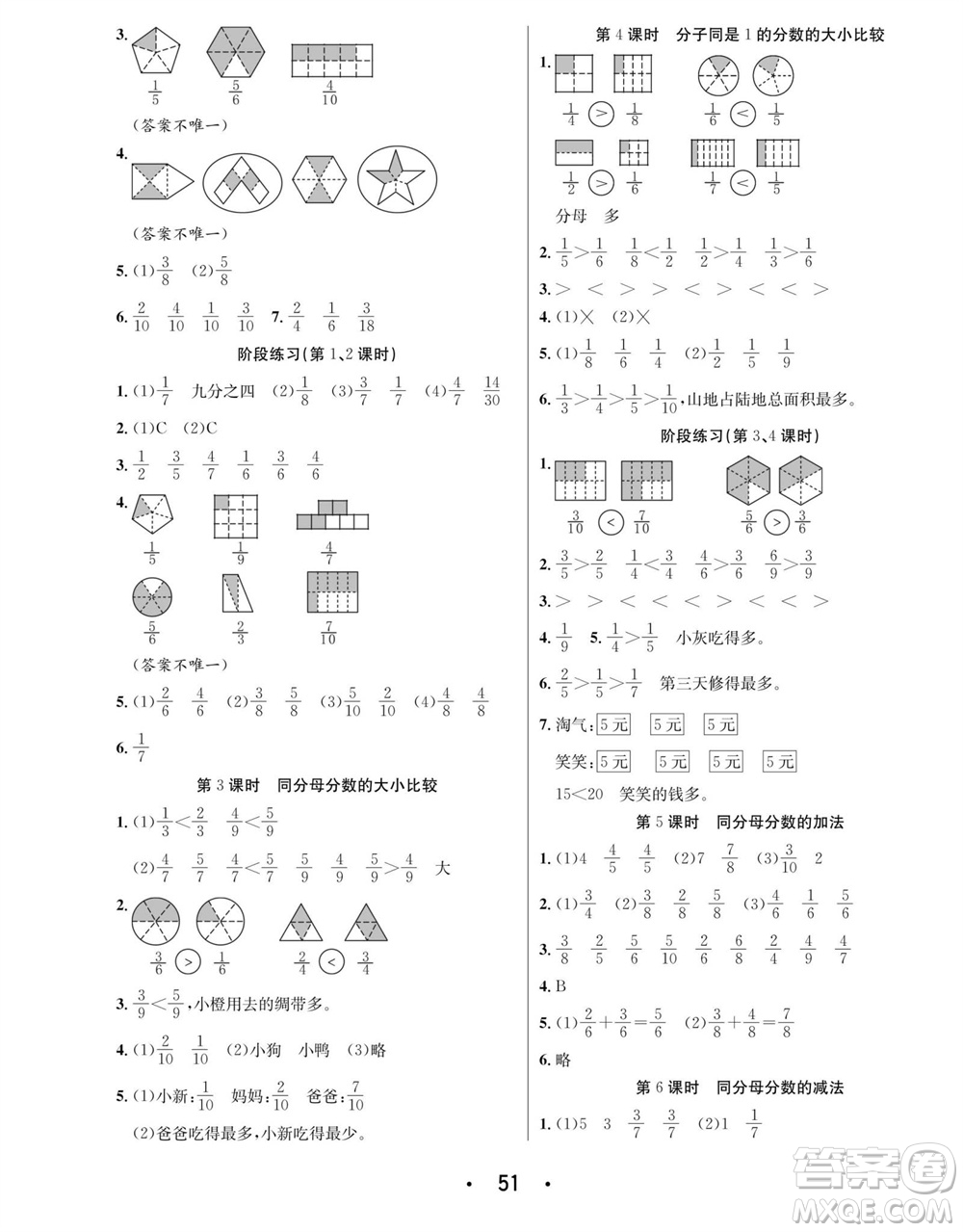 合肥工業(yè)大學(xué)出版社2023年秋七天學(xué)練考三年級數(shù)學(xué)上冊青島版參考答案