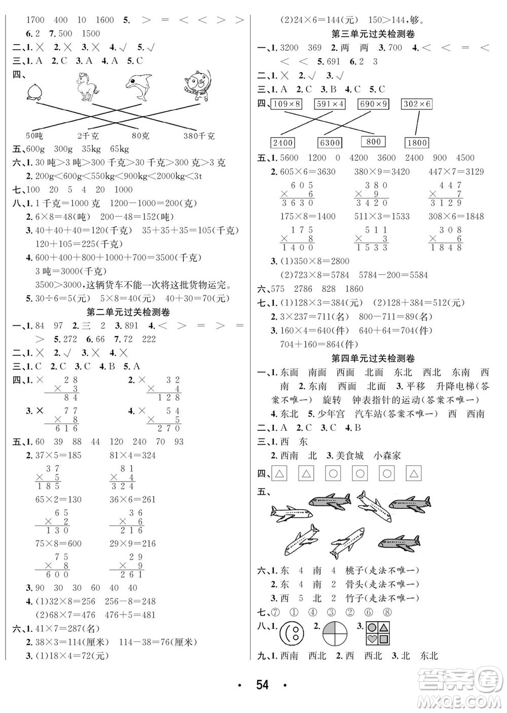 合肥工業(yè)大學(xué)出版社2023年秋七天學(xué)練考三年級數(shù)學(xué)上冊青島版參考答案