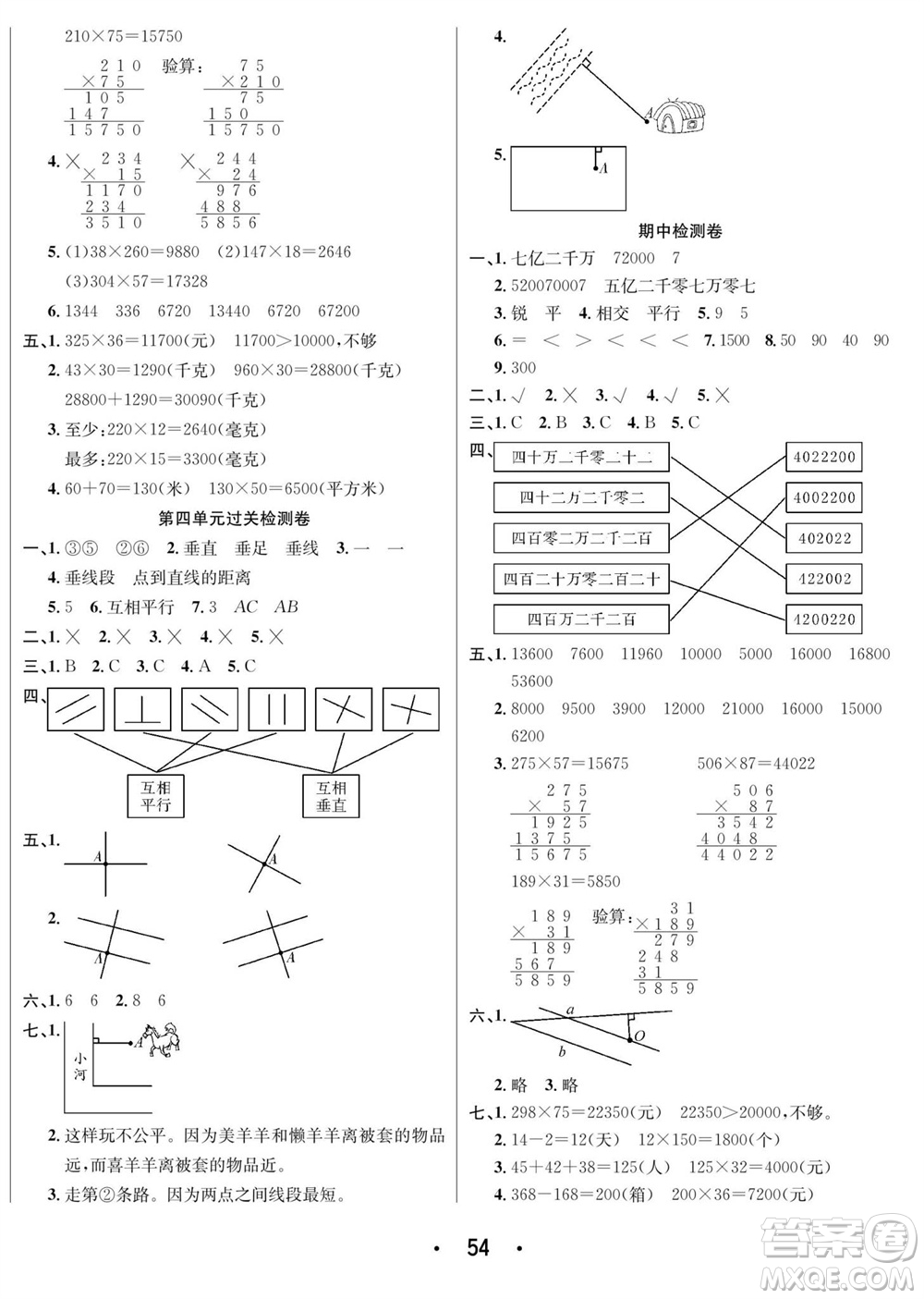 合肥工業(yè)大學(xué)出版社2023年秋七天學(xué)練考四年級數(shù)學(xué)上冊青島版參考答案