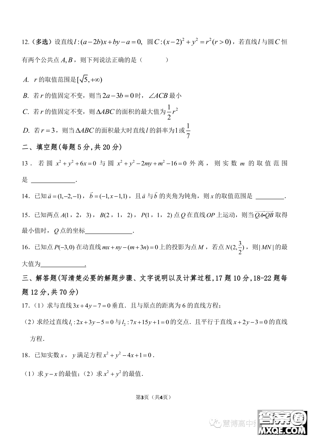 鄭州外國(guó)語學(xué)校2023-2024學(xué)年高二上期月考1試卷數(shù)學(xué)答案