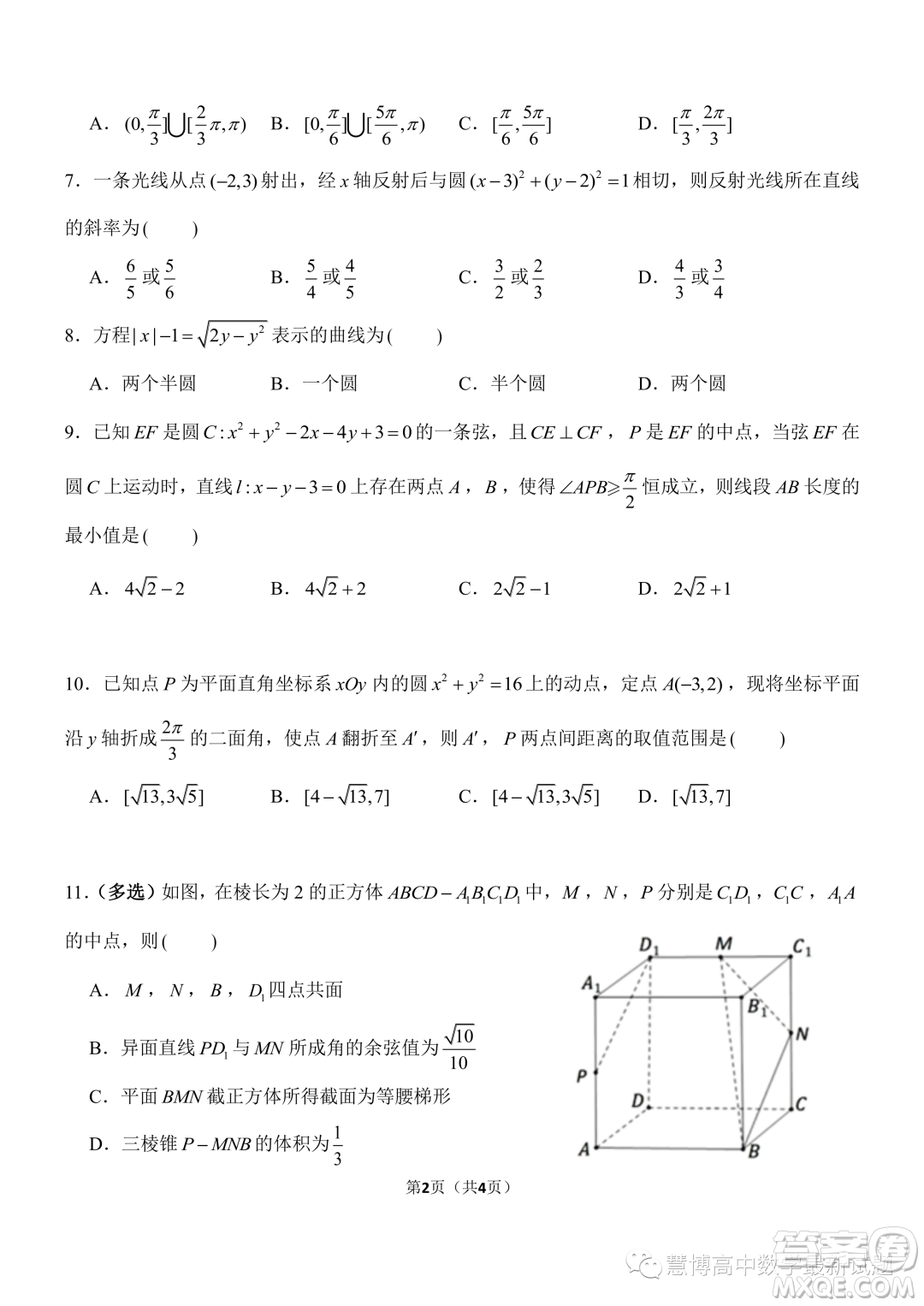 鄭州外國(guó)語學(xué)校2023-2024學(xué)年高二上期月考1試卷數(shù)學(xué)答案