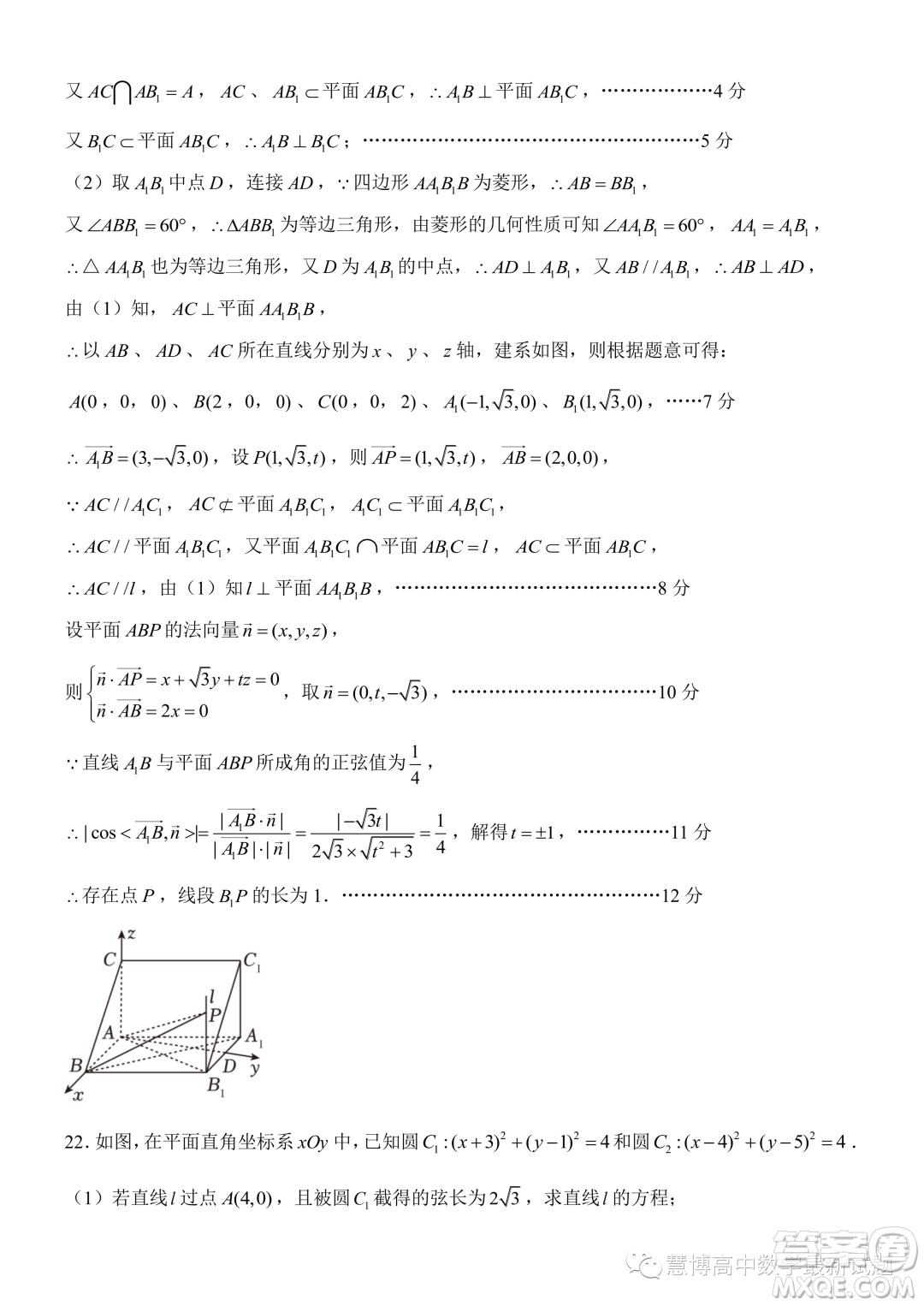 鄭州外國(guó)語學(xué)校2023-2024學(xué)年高二上期月考1試卷數(shù)學(xué)答案