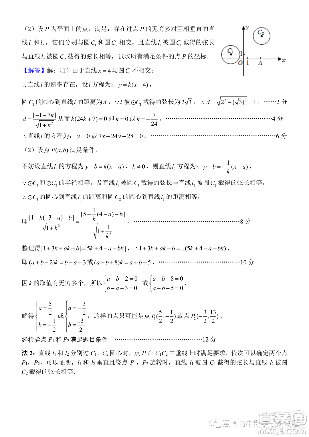 鄭州外國(guó)語學(xué)校2023-2024學(xué)年高二上期月考1試卷數(shù)學(xué)答案