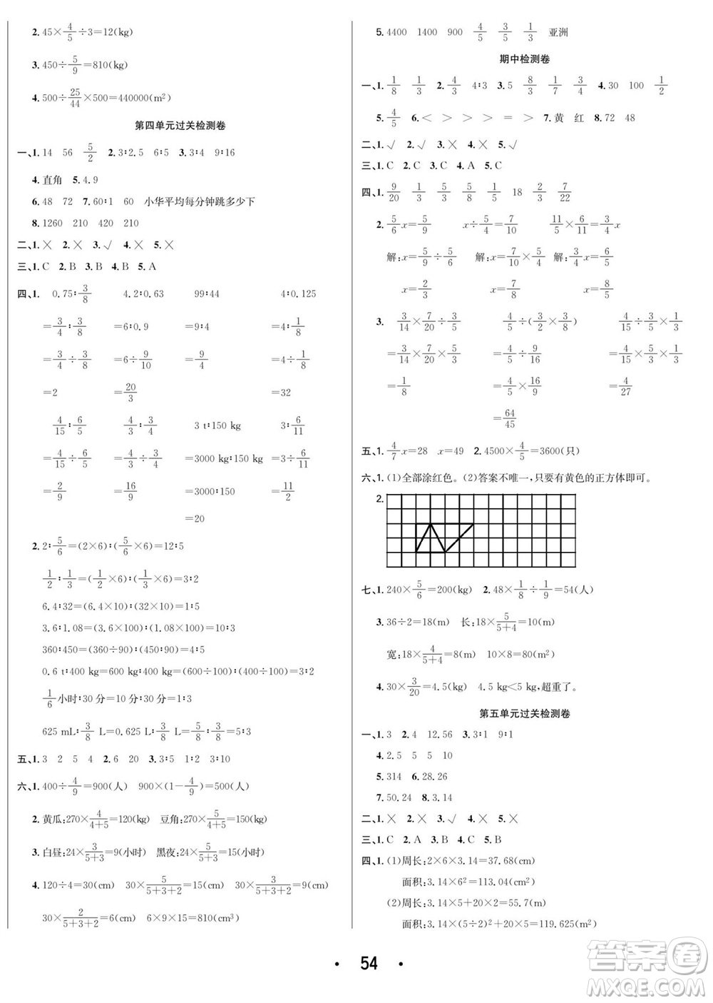 合肥工業(yè)大學(xué)出版社2023年秋七天學(xué)練考六年級數(shù)學(xué)上冊青島版參考答案