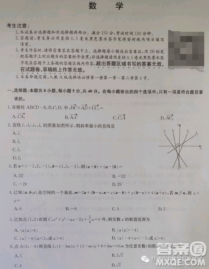 河北省2023-2024學(xué)年高二上學(xué)期10月月考數(shù)學(xué)試題答案