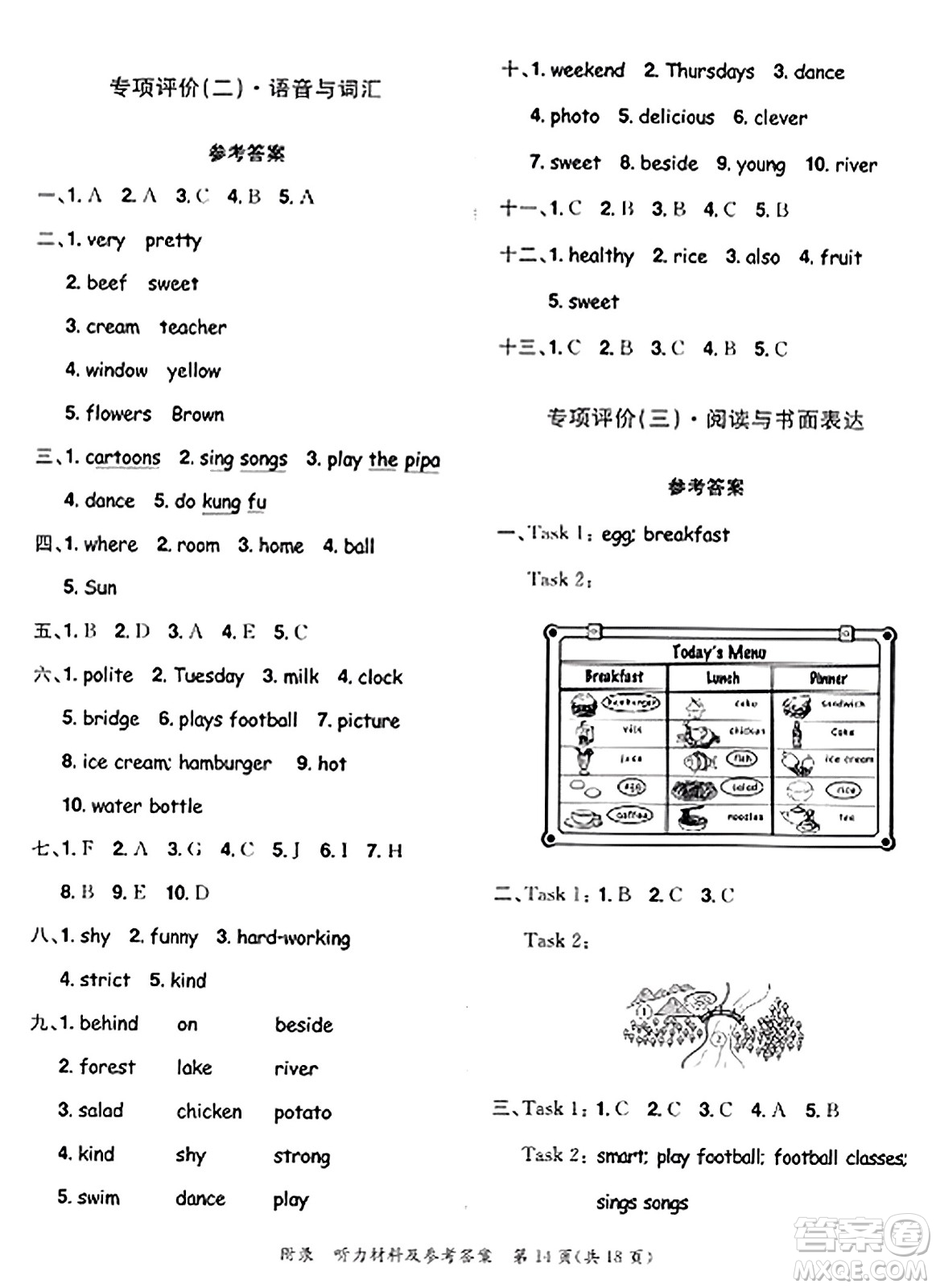 龍門書局2023年秋黃岡小狀元達標卷五年級英語上冊人教PEP版答案