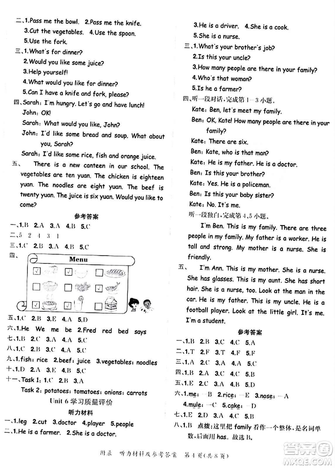 龍門(mén)書(shū)局2023年秋黃岡小狀元達(dá)標(biāo)卷四年級(jí)英語(yǔ)上冊(cè)人教PEP版答案