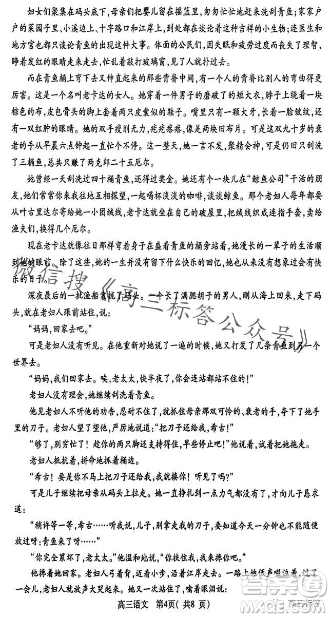 平許濟洛2023-2024學年高三第一次質(zhì)量檢測語文試卷答案