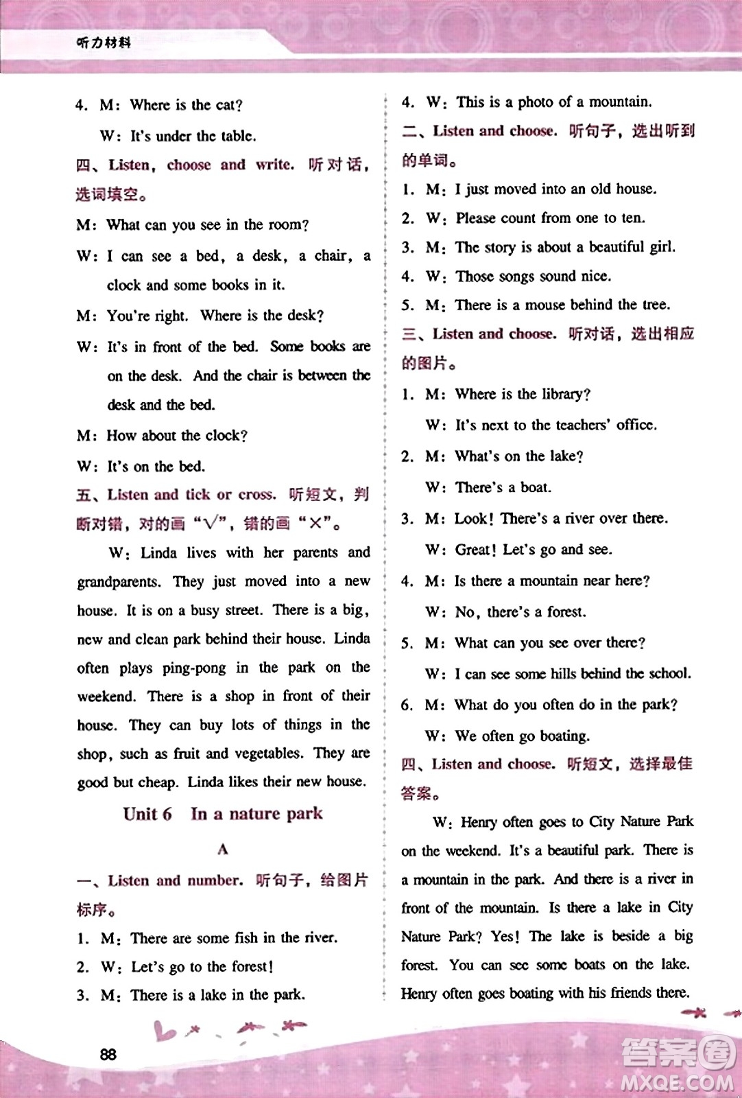 廣西師范大學(xué)出版社2023年秋新課程學(xué)習(xí)輔導(dǎo)五年級英語上冊人教PEP版答案