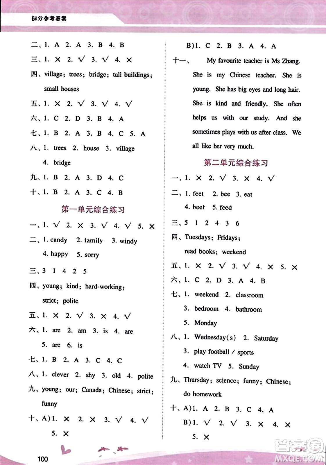 廣西師范大學(xué)出版社2023年秋新課程學(xué)習(xí)輔導(dǎo)五年級英語上冊人教PEP版答案