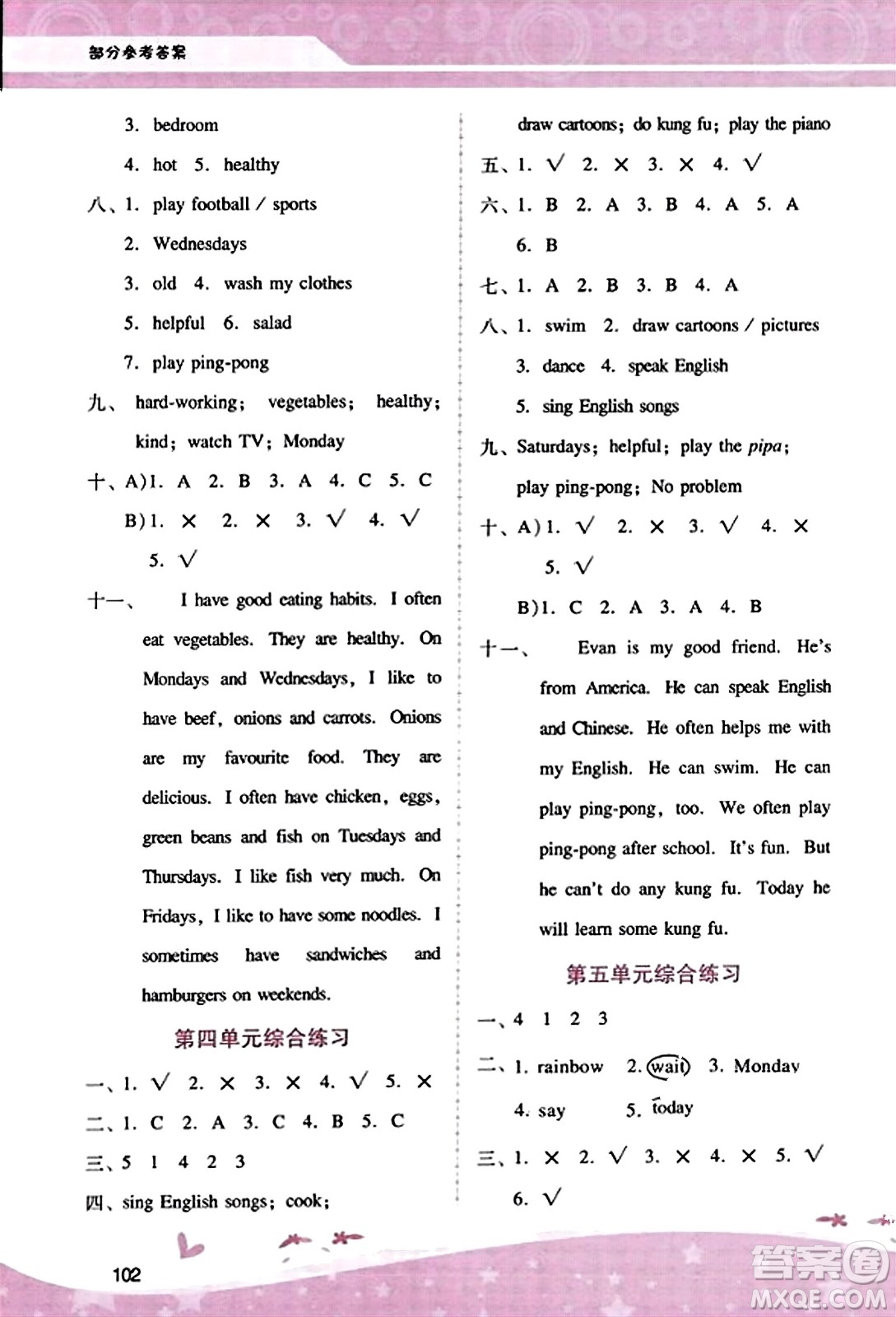 廣西師范大學(xué)出版社2023年秋新課程學(xué)習(xí)輔導(dǎo)五年級英語上冊人教PEP版答案