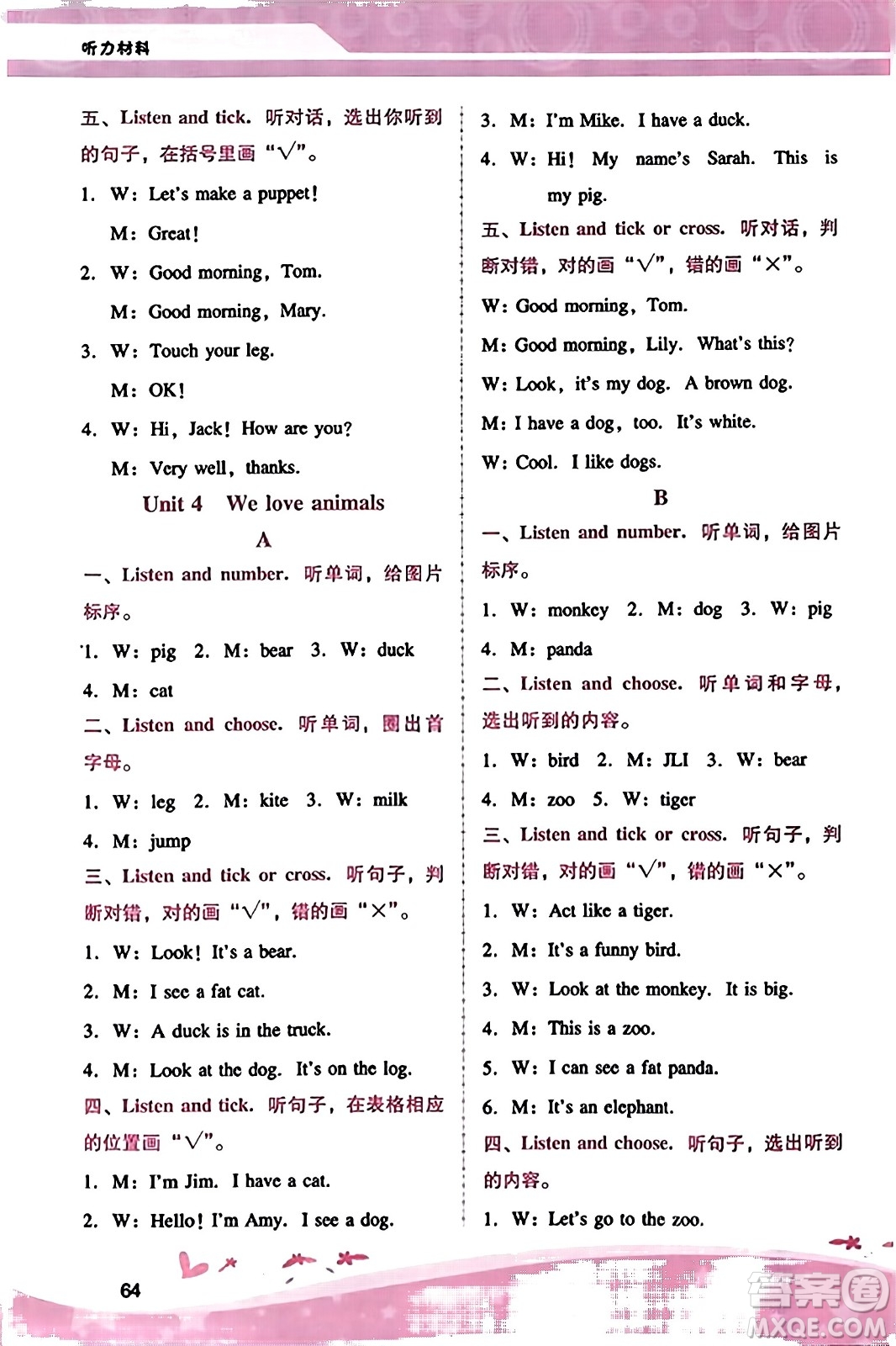 廣西師范大學(xué)出版社2023年秋新課程學(xué)習(xí)輔導(dǎo)三年級(jí)英語上冊(cè)人教PEP版答案