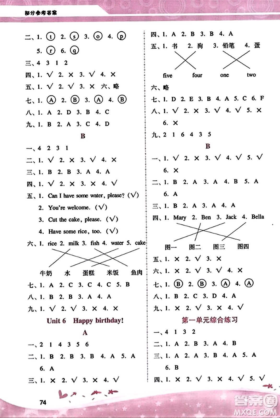 廣西師范大學(xué)出版社2023年秋新課程學(xué)習(xí)輔導(dǎo)三年級(jí)英語上冊(cè)人教PEP版答案