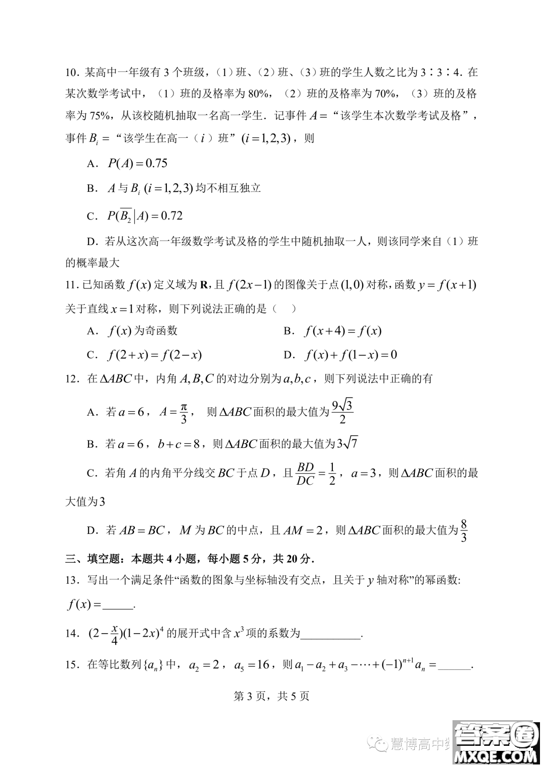 2024屆湖北騰云聯(lián)盟高三10月聯(lián)考數(shù)學(xué)試卷答案