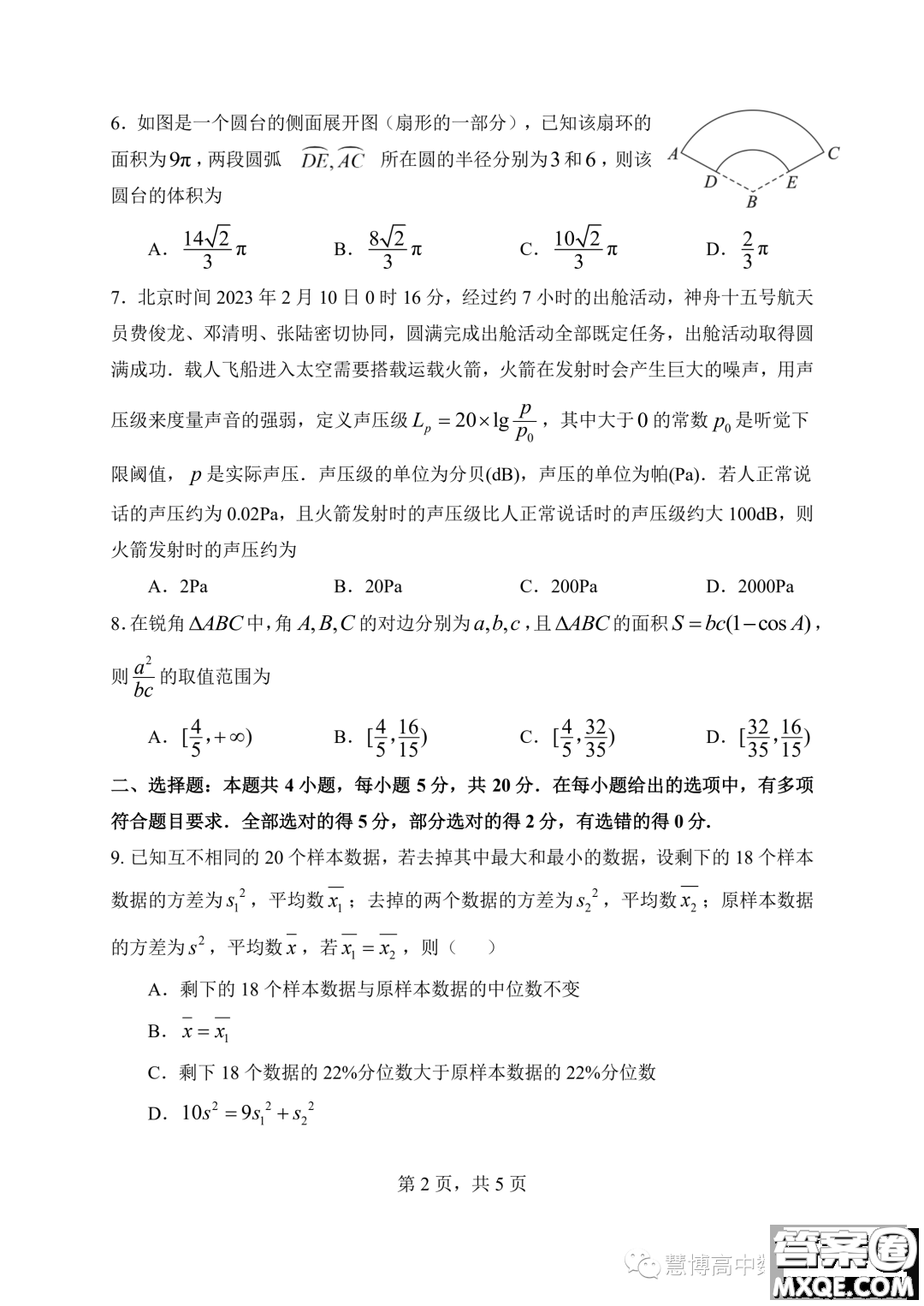 2024屆湖北騰云聯(lián)盟高三10月聯(lián)考數(shù)學(xué)試卷答案