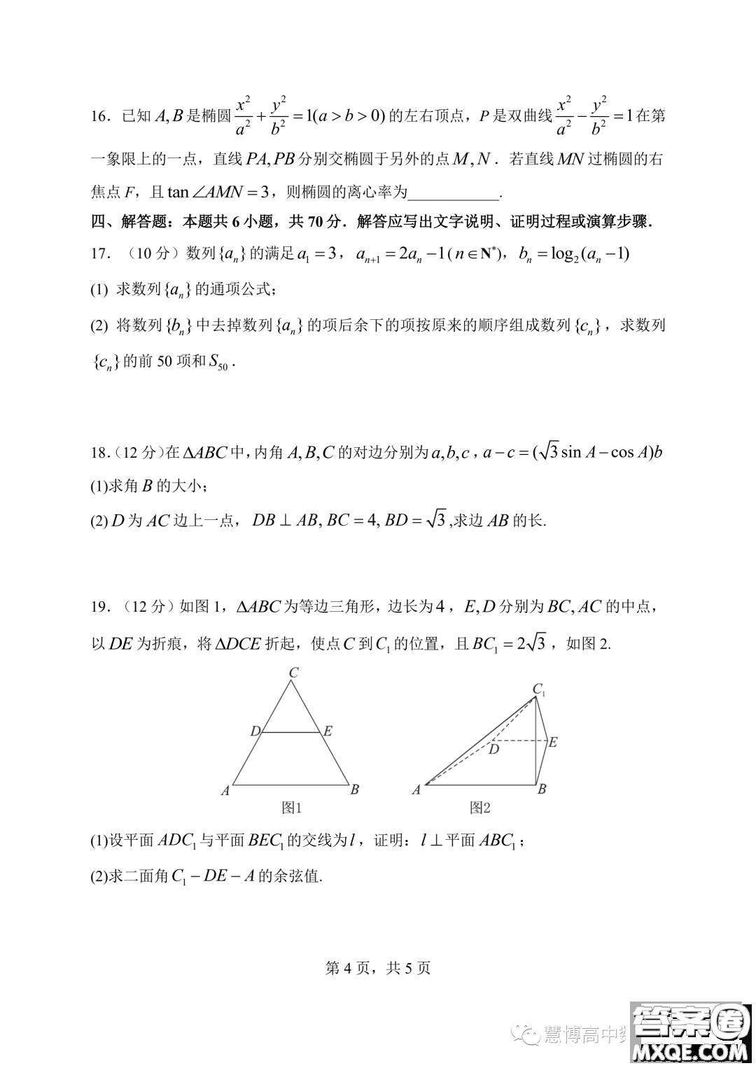 2024屆湖北騰云聯(lián)盟高三10月聯(lián)考數(shù)學(xué)試卷答案