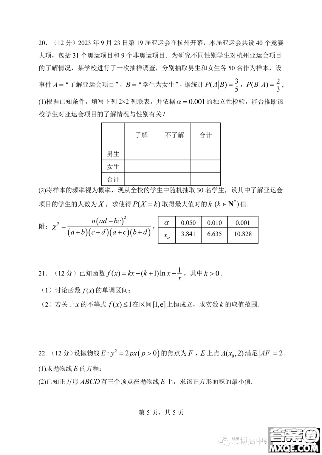 2024屆湖北騰云聯(lián)盟高三10月聯(lián)考數(shù)學(xué)試卷答案