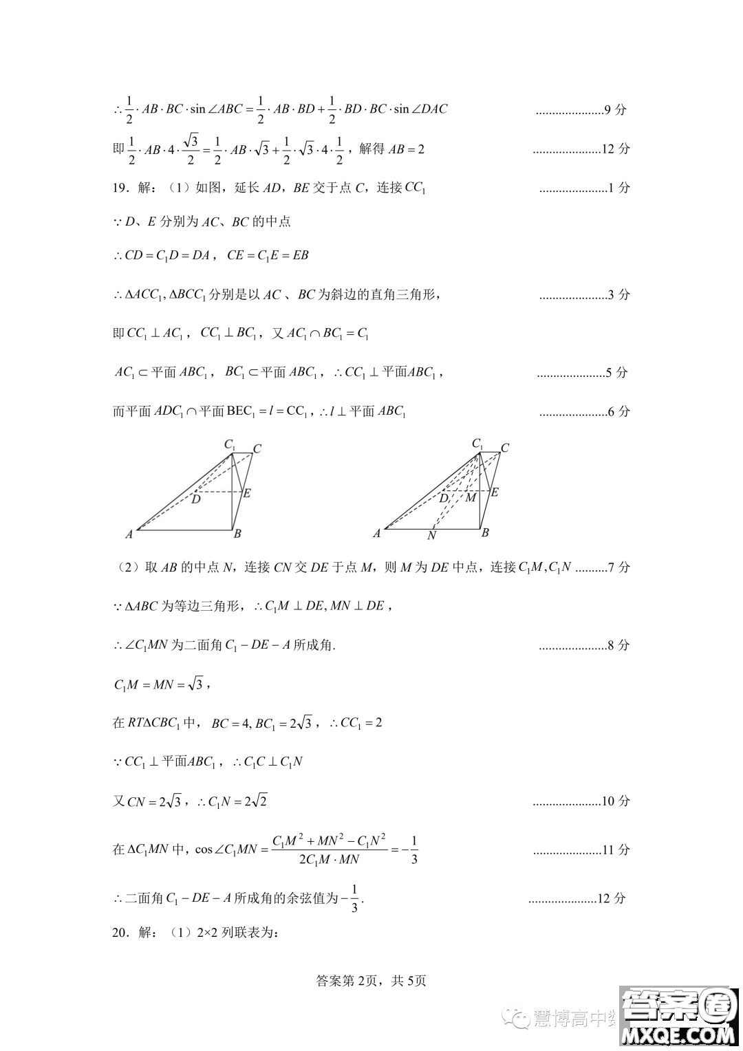 2024屆湖北騰云聯(lián)盟高三10月聯(lián)考數(shù)學(xué)試卷答案