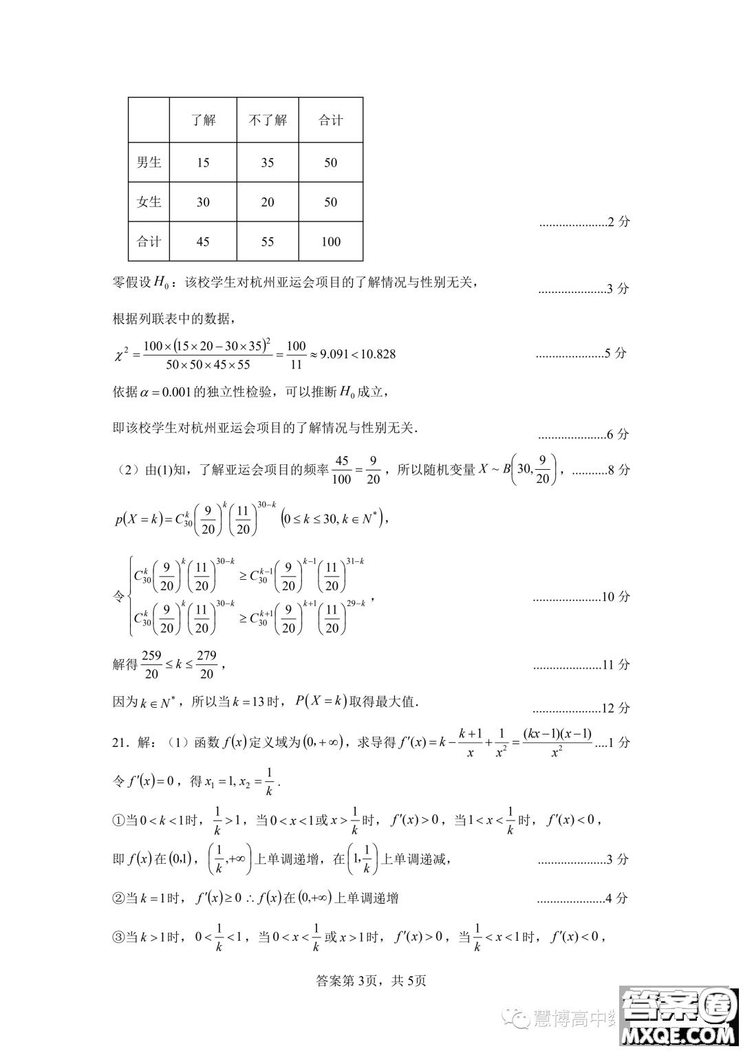 2024屆湖北騰云聯(lián)盟高三10月聯(lián)考數(shù)學(xué)試卷答案