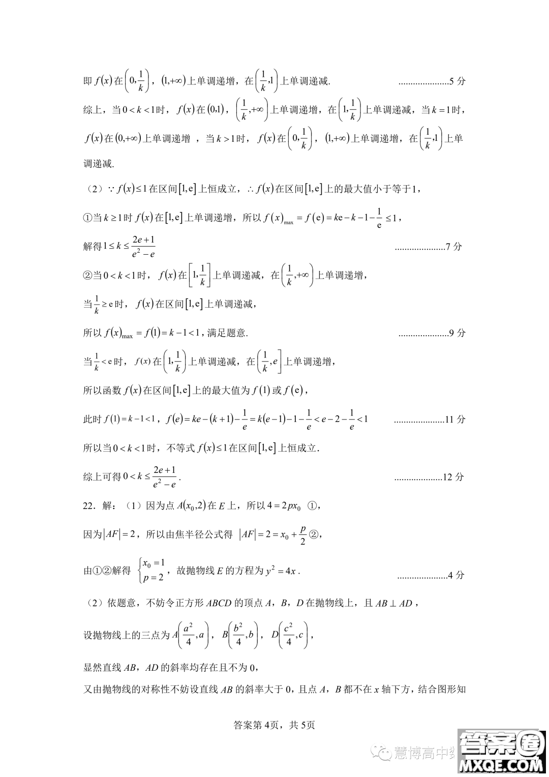 2024屆湖北騰云聯(lián)盟高三10月聯(lián)考數(shù)學(xué)試卷答案