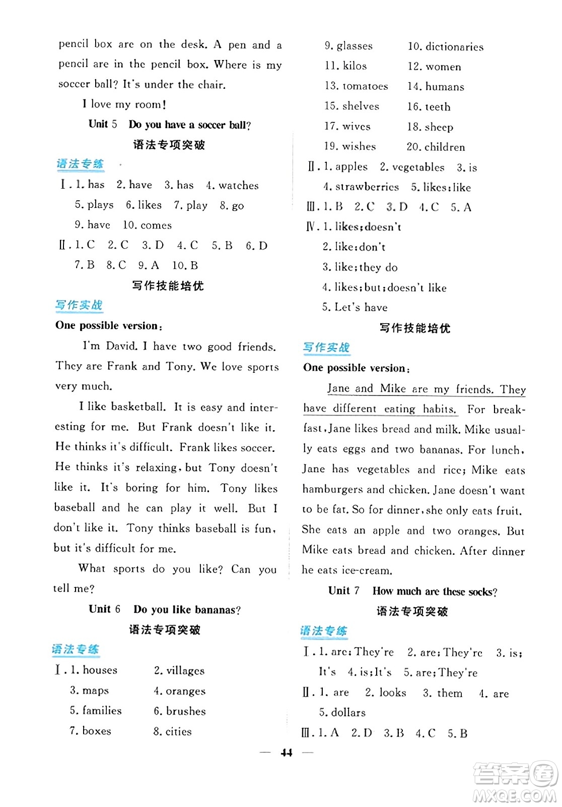 青海人民出版社2023年秋新坐標(biāo)同步練習(xí)七年級(jí)英語上冊(cè)人教版答案