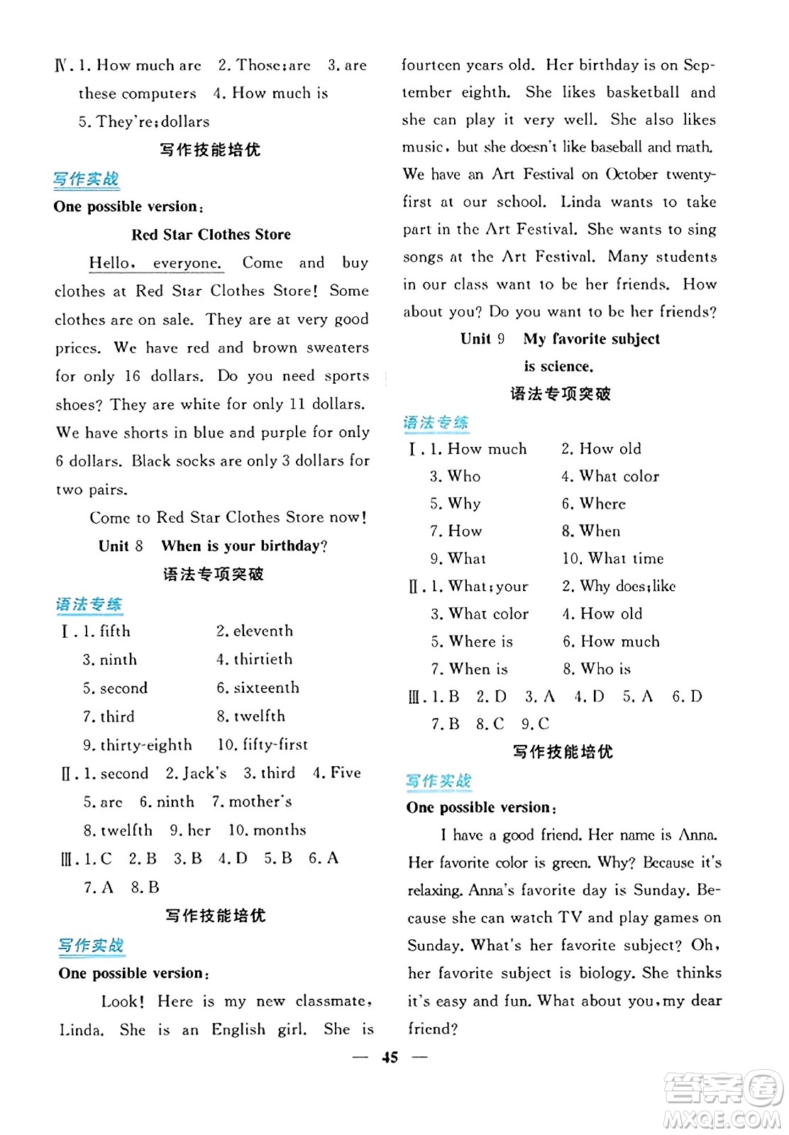 青海人民出版社2023年秋新坐標(biāo)同步練習(xí)七年級(jí)英語上冊(cè)人教版答案