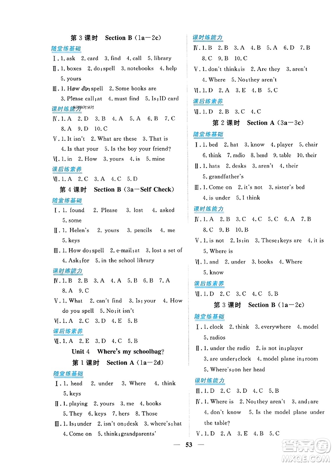 青海人民出版社2023年秋新坐標(biāo)同步練習(xí)七年級(jí)英語上冊(cè)人教版答案