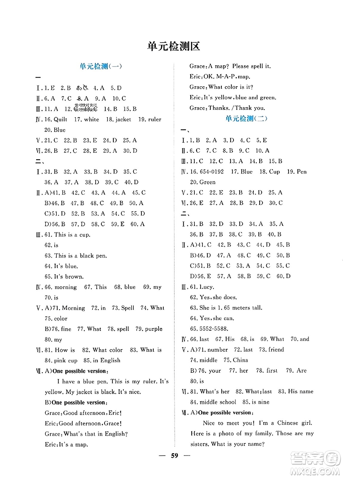 青海人民出版社2023年秋新坐標(biāo)同步練習(xí)七年級(jí)英語上冊(cè)人教版答案