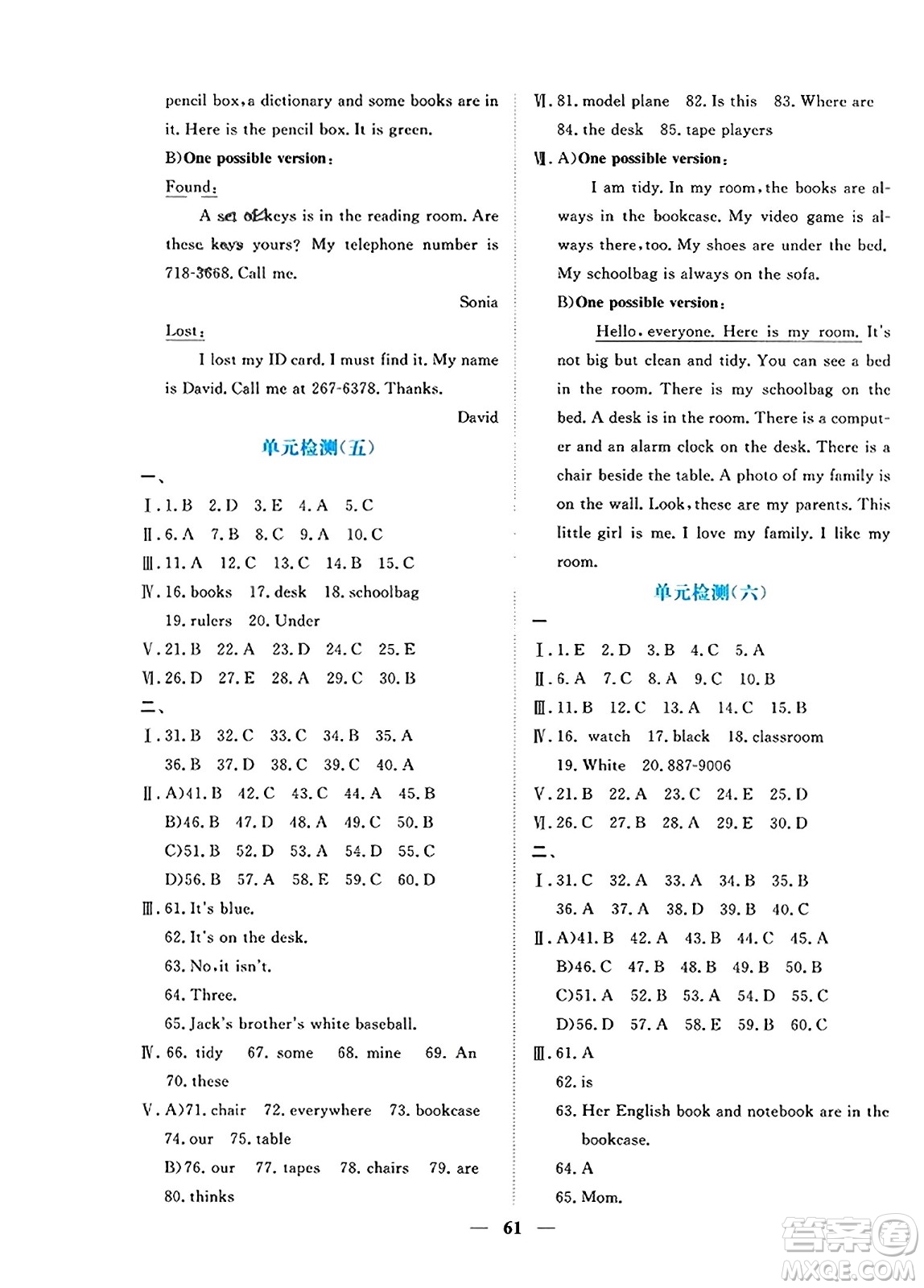 青海人民出版社2023年秋新坐標(biāo)同步練習(xí)七年級(jí)英語上冊(cè)人教版答案