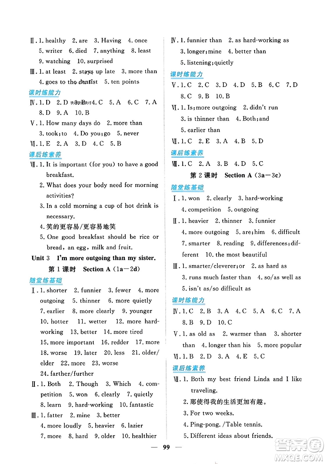 青海人民出版社2023年秋新坐標(biāo)同步練習(xí)八年級(jí)英語上冊(cè)人教版答案