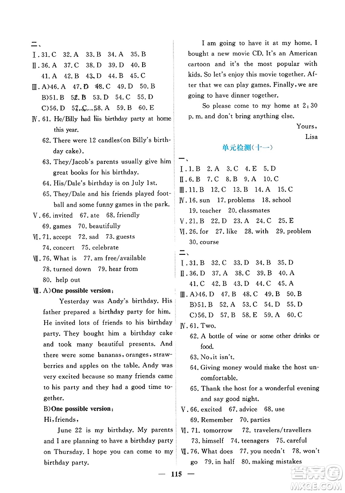 青海人民出版社2023年秋新坐標(biāo)同步練習(xí)八年級(jí)英語上冊(cè)人教版答案