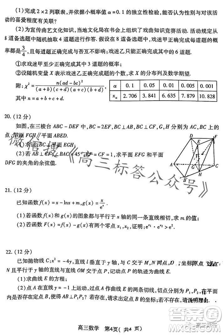 平許濟(jì)洛2023-2024學(xué)年高三第一次質(zhì)量檢測數(shù)學(xué)試卷答案