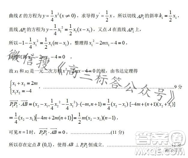 平許濟(jì)洛2023-2024學(xué)年高三第一次質(zhì)量檢測數(shù)學(xué)試卷答案