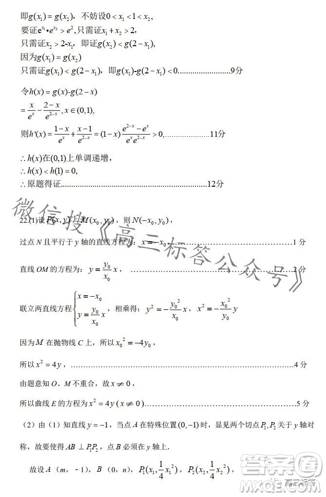 平許濟(jì)洛2023-2024學(xué)年高三第一次質(zhì)量檢測數(shù)學(xué)試卷答案