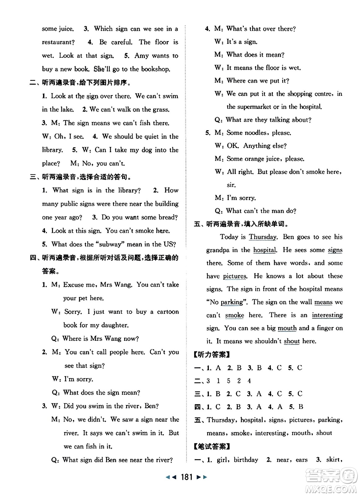 北京教育出版社2023年秋同步跟蹤全程檢測(cè)六年級(jí)英語(yǔ)上冊(cè)譯林版答案