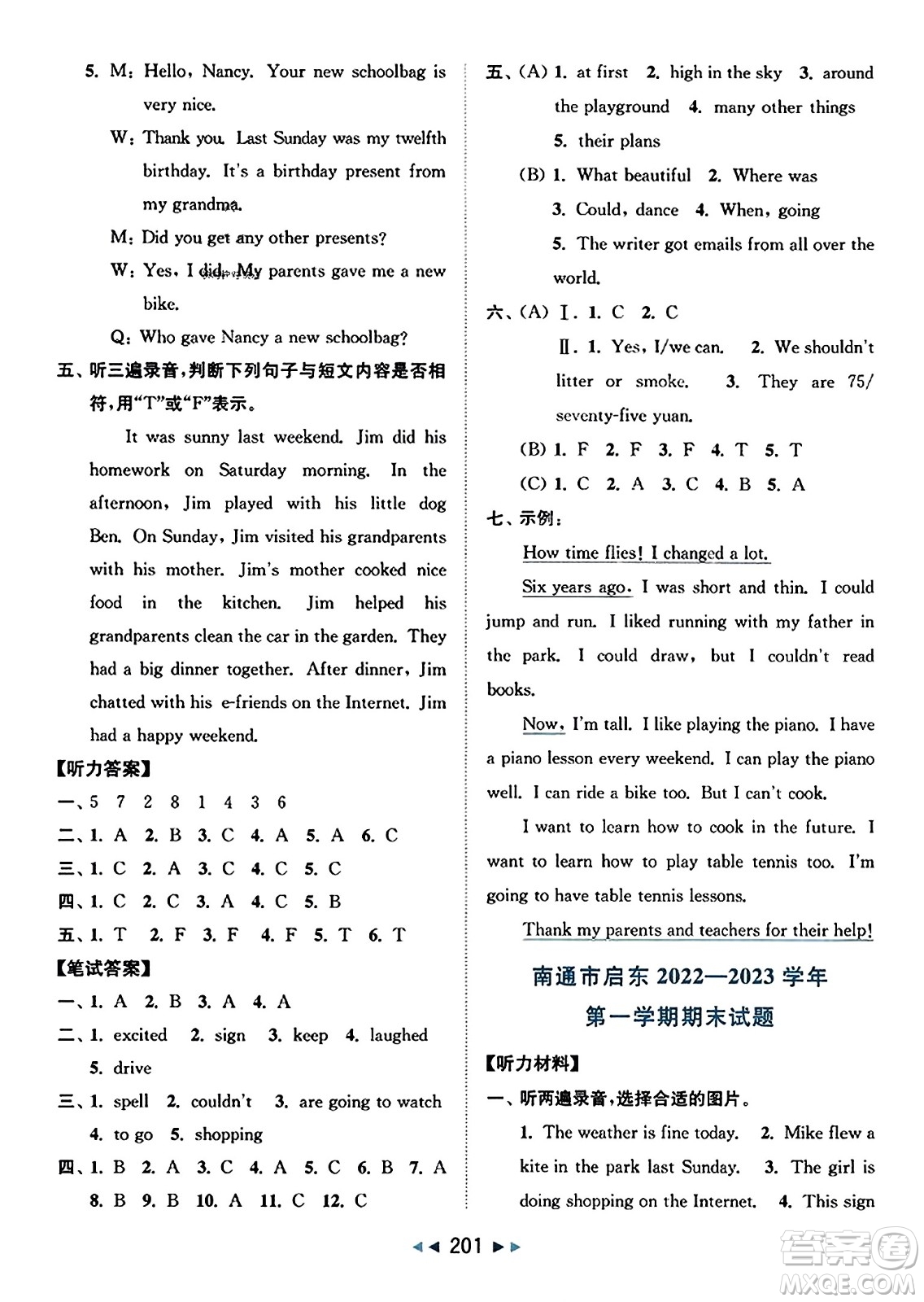 北京教育出版社2023年秋同步跟蹤全程檢測(cè)六年級(jí)英語(yǔ)上冊(cè)譯林版答案