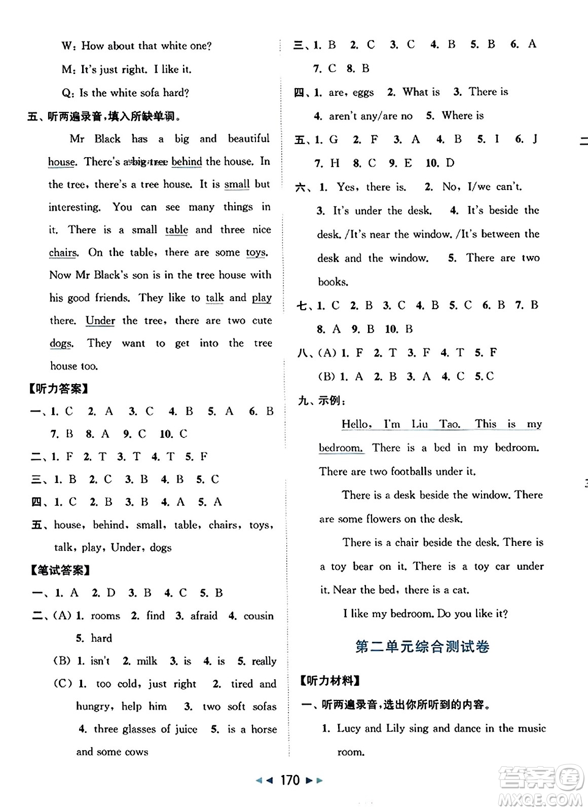 北京教育出版社2023年秋同步跟蹤全程檢測五年級英語上冊譯林版答案