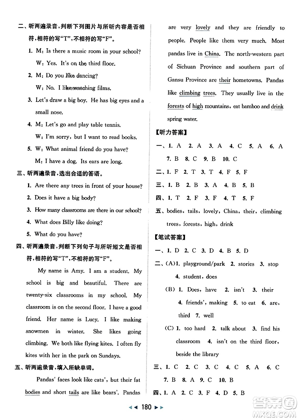 北京教育出版社2023年秋同步跟蹤全程檢測五年級英語上冊譯林版答案