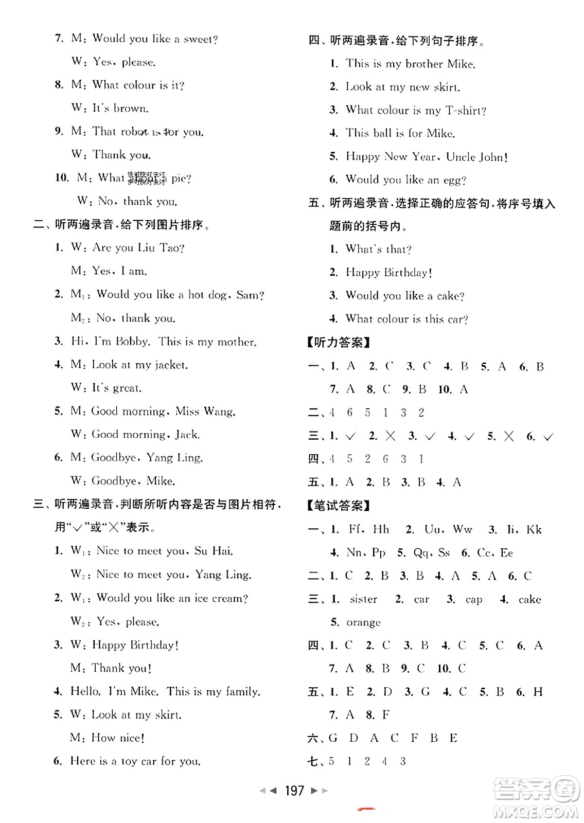 北京教育出版社2023年秋同步跟蹤全程檢測三年級英語上冊譯林版答案