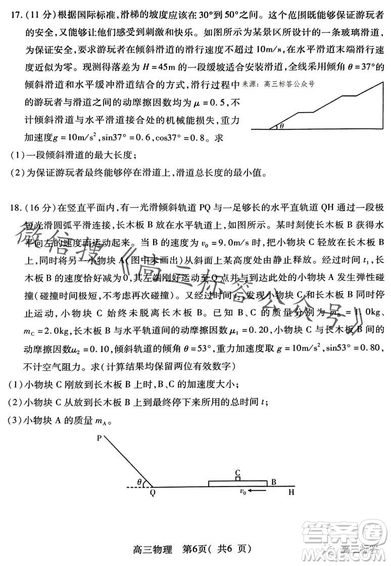 平許濟(jì)洛2023-2024學(xué)年高三第一次質(zhì)量檢測物理試卷答案